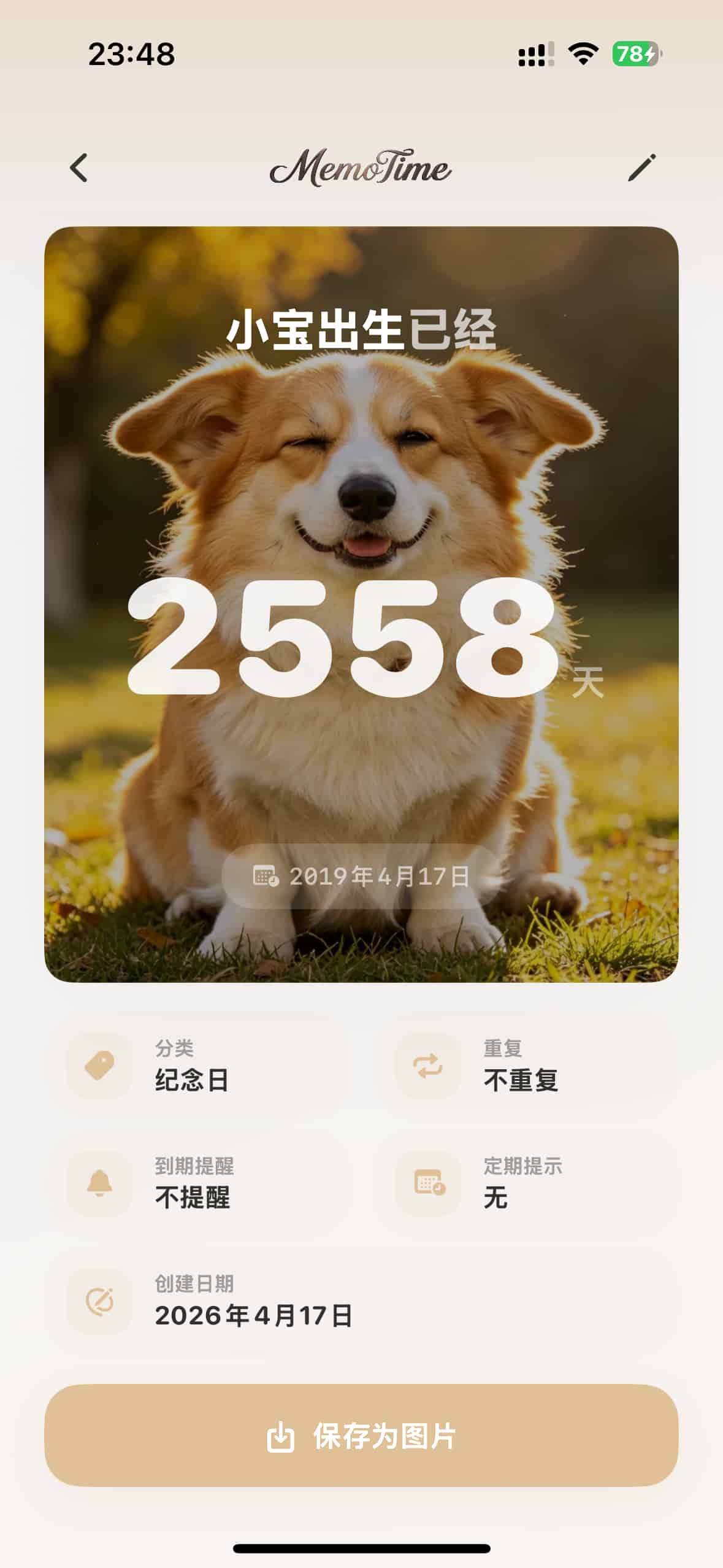 Details Screen